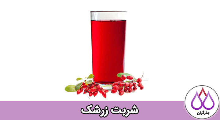 شربت زرشک