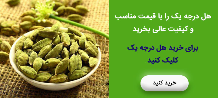 خرید هل درجه یک